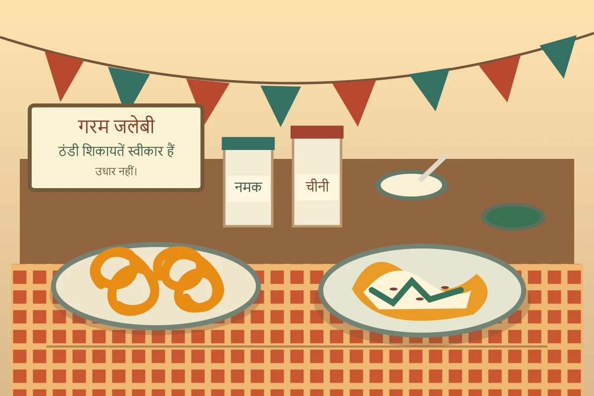 मेले के ठेले पर जलेबी, दही और चटनी की कटोरियाँ तथा नमक और चीनी के अलग डिब्बे दिखाता मौलिक चित्र